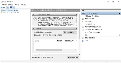 タスクスケジューラが起動
