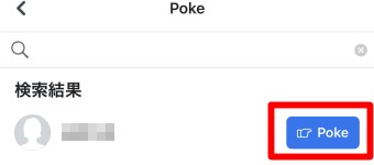 「Poke」をタップ