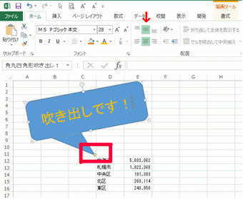 カーソルを黄色のポイントに合わせて、ドラッグしながら角度や長さを変える
