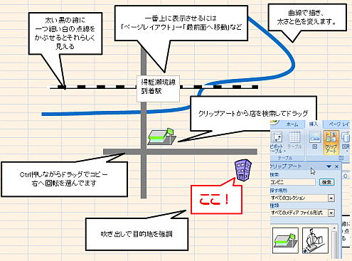 吹き出しを使った例