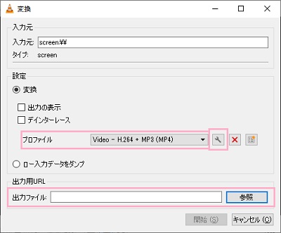 「変換」ウィンドウが表示されたら、設定項目のプロファイルを「Video - H.264 + MP3(MP4)」に指定