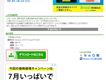 [ダウンロードはこちら]というボタンがあるのでそれをクリック
