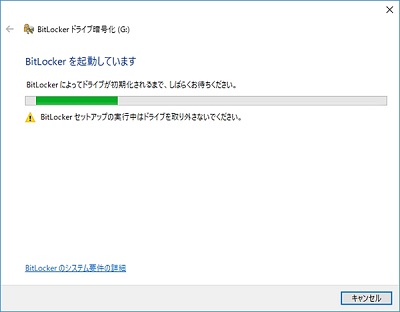 エクスプローラーからUSBメモリを右クリックして「BitLockerを有効にする」をクリック