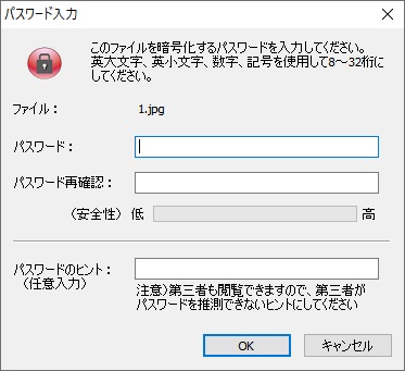 パスワードの入力画面が表示