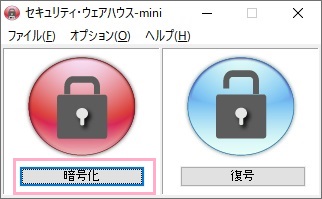 USBメモリにパスワードロックをかけるには、「暗号化」をクリック