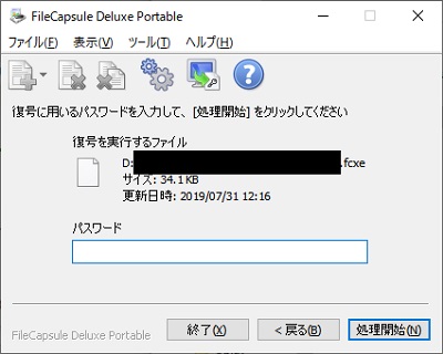 パスワード入力画面が表示