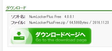 Vectorのダウンロードストア