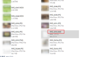 iPhoneなどのiOS端末をパソコンに接続して写真フォルダを開くことで、aaeファイルを確認