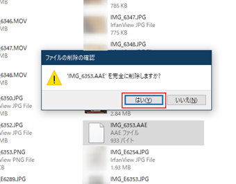 パソコンでiPhoneの画像フォルダを開いて、aaeファイルを削除