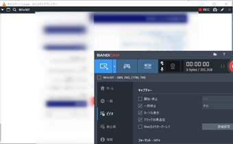 キャプチャーソフトを使って録画