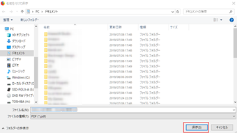 Webページを保存するウィンドウが立ち上がるので、保存先を指定して保存