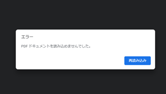 画像などのリソースファイルを含む Web ページを PDF 化
