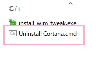 フォルダ内の「Uninstall Cortana.cmd」を右クリックして「管理者として実行」をクリック