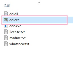 フォルダ内の「dd.exe」