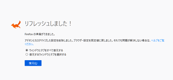 リフレッシュが完了すると自動的にFirefoxが立ち上がり、「リフレッシュしました！」と表示