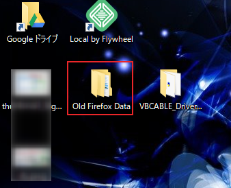 バックアップファイルはリフレッシュ直後に「OldFirefoxData」という名前でデスクトップに作成