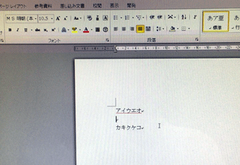 下線の引かれた文字