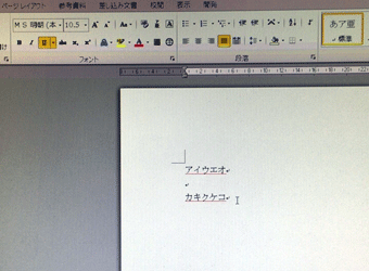 自動で引かれた下線