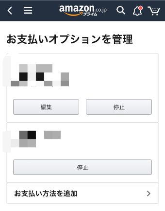 『お支払い方法を追加』をタップ