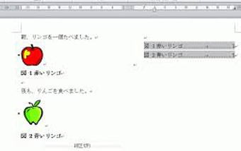次の図にも連続した番号のラベルが挿入