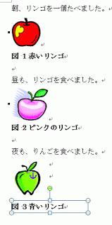 図表番号のテキストボックスを選択し、ドラッグして移動