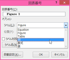 ラベルの▼をクリックし、その中から違うラベル名を選ぶ