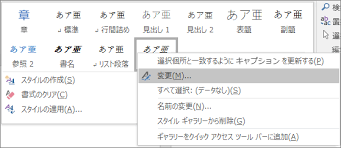 「変更」をクリック