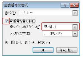 章タイトルのスタイルを選ぶ