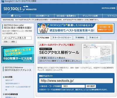 SEO TOOLS