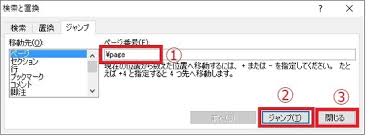 「検索と置換」の画面