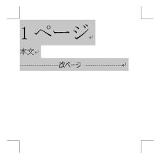 複製ページの選択