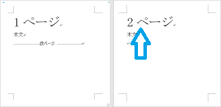 コピーを追加するページの先頭をクリック