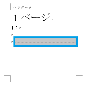 セクションの選択