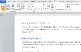 表示タブの「アウトライン」をクリック
