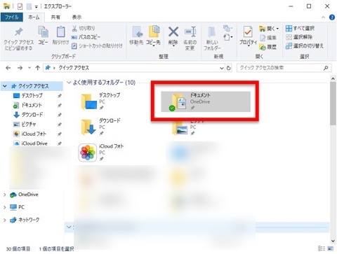 フォルダやファイルアイコンの左下に緑色のチェックマーク