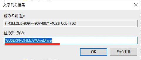 「文字列の編集」ウィンドウが表示