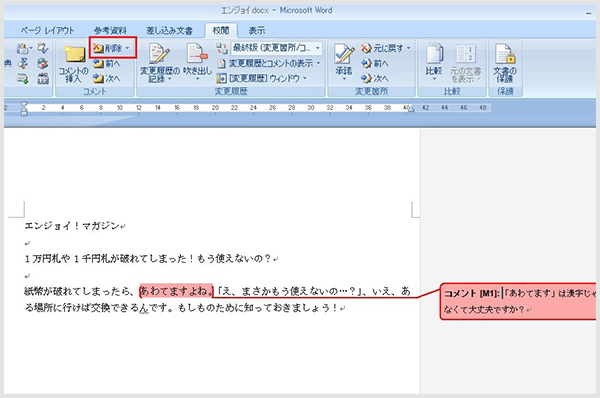 コメント枠にコメントを入力