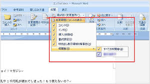 「校閲者」または「特定のユーザー」を選ぶ