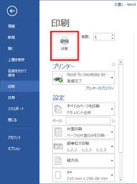 コメントの印刷