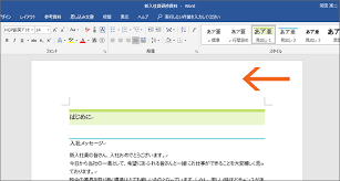 余白が広い文書