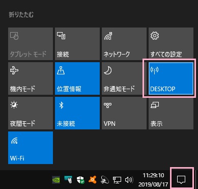 デスクトップ画面右下のアクションセンターアイコンをクリックしてクイックアクションの一覧からモバイルホットスポットボタンをクリック