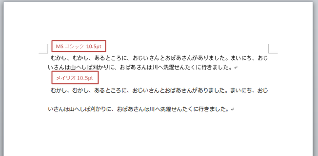 メイリオの設定