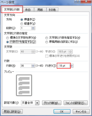 行送りを小さく調整