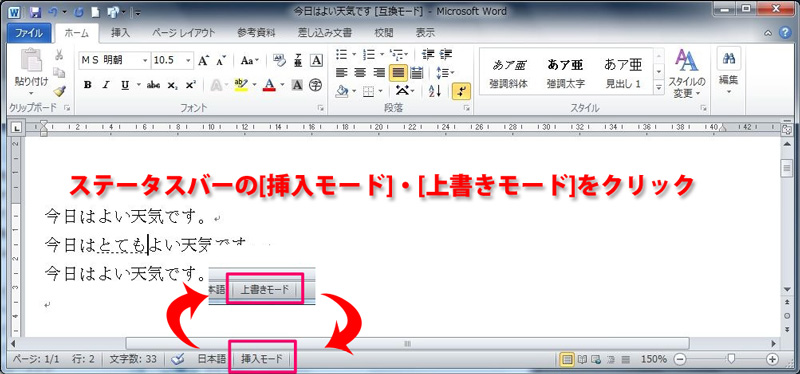 ステータスバーをクリック