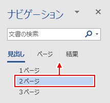 ナビゲーションウィンドウ
