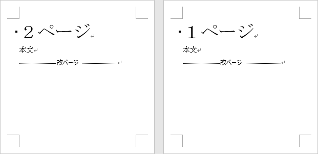ページ入れ替え