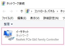 使用中のネットワークアダプターを右クリックして開き、「プロパティ」をクリック