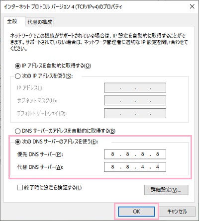 インターネットプロトコルバージョン4(TCP/IPv4)のプロパティが表示されたら、「IPアドレスを自動的に取得する」のボタンがオンになっていることを確認