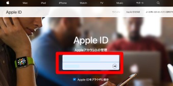 Apple IDとパスワードを入力