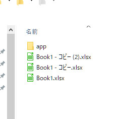 分割したい数だけファイルのコピーを作成